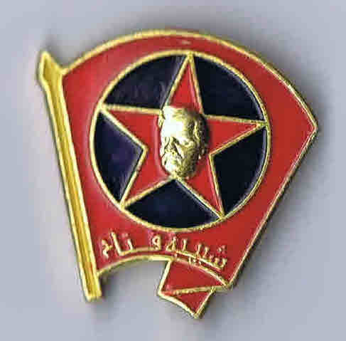 http://ephemerajpp.files.wordpress.com/2010/05/afganistan-communist-party-member-1970s-pin-badge.jpg